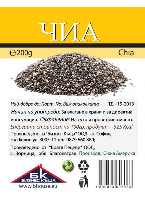 Чиа семена (chia seeds) 200 гр. - Image 2