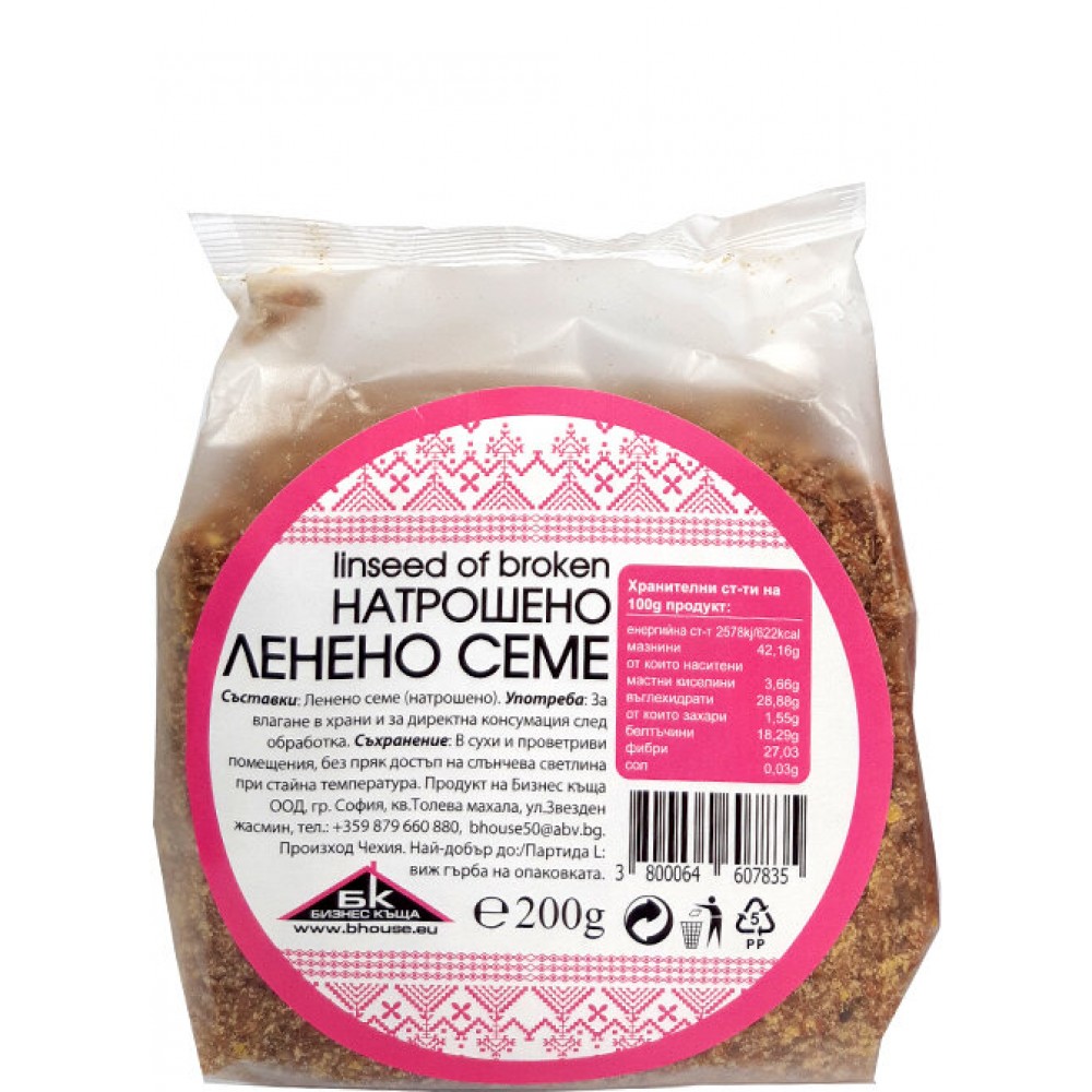 Ленено семе натрошено 200 г | Фибри и омега-3 за добро храносмилане